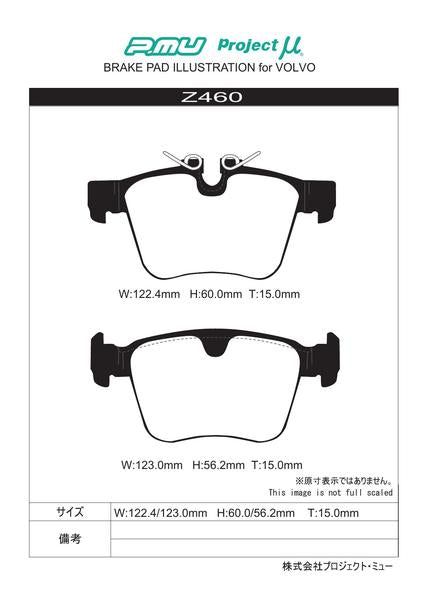 Project μ TYPE HC+ VOLVO S60 ZB420PT6 2019/11〜 リア左右セット Z460