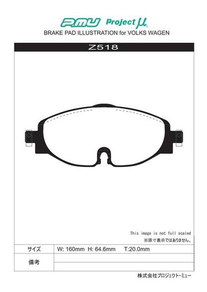 Project μ TYPE HC+ VOLKSWAGEN ゴルフVII AUCHH 2013/09〜 フロント左右セット Z518