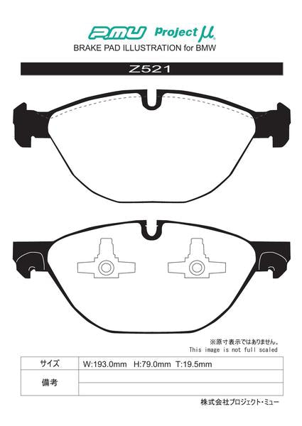 Project μ TYPE HC+ BMW X5 F15 KR44/KR44S 2013/11〜 フロント左右セット Z521