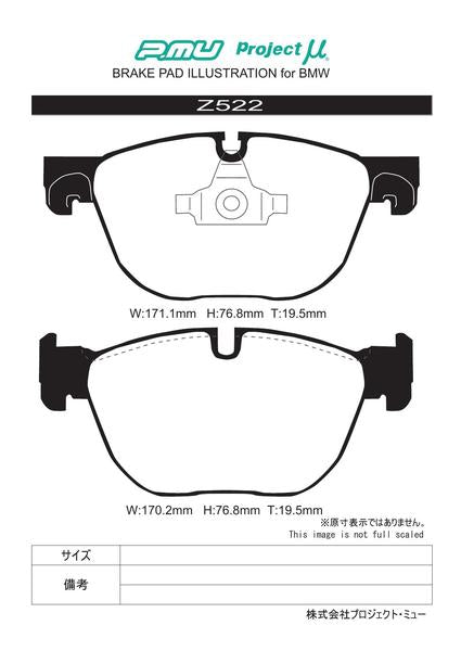 Project μ TYPE HC+ BMW X5 E70 ZV30S 2010/05〜 フロント左右セット Z522