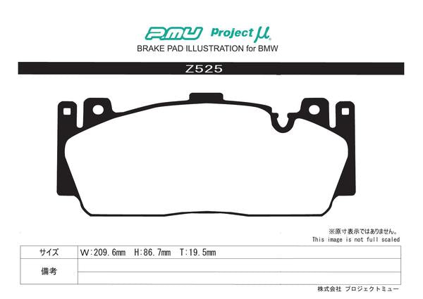 Project μ TYPE HC+ BMW 6シリーズ F13(クーペ) LZ44M 2012/04〜 フロント左右セット Z525