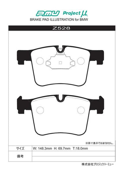 Project μ RACING-N1 BMW X3 F25 WY20 2012/09〜2017/10 フロント左右セット Z528