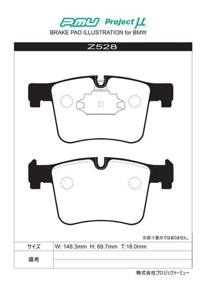 Project μ TYPE HC-CS BMW X3 F25 WX20 2012/05〜2017/10 Z528