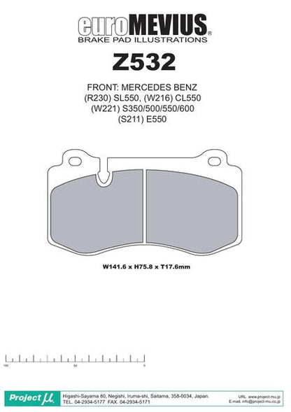 Project μ RACING999 MERCEDES BENZ Sクラス W221 221176 2006/06〜 フロント左右セット Z532