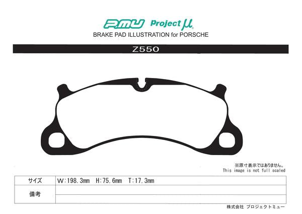 Project μ TYPE HC-CS PORSCHE 911 991MA103 2011/11〜2012/06 フロント左右セット Z550