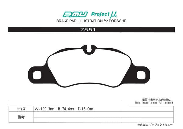 Project μ RACING999 PORSCHE ボクスター 981MA123 2014/04〜 フロント左右セット Z551