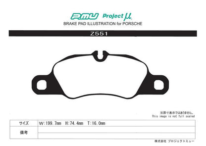 Project μ RACING999 PORSCHE ボクスター 981MA123 2014/04〜 フロント左右セット Z551