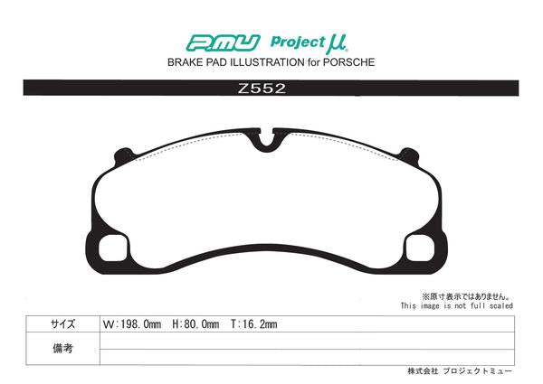 Project μ RACING999 PORSCHE ケイマン 981DBX 2015/02〜 フロント左右セット Z552