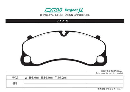 Project μ RACING999 PORSCHE ケイマン 981DBX 2015/02〜 フロント左右セット Z552