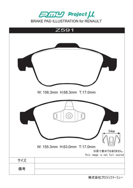Project μ RACING-N+ RENAULT ルーテシアIV RM5M1 2015/11〜 フロント左右セット Z591
