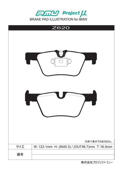 Project μ TYPE HC-CS BMW 3シリーズ F30(セダン) 8A20 2015/09〜 リア左右セット Z620