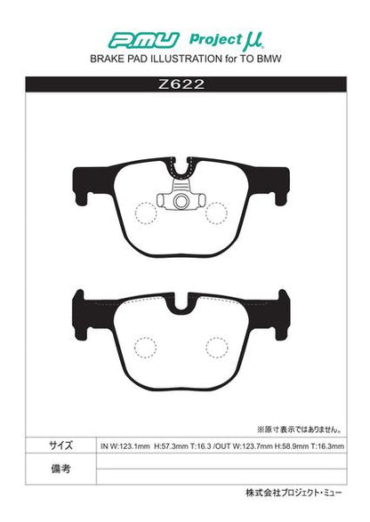 Project μ TYPE HC+ BMW 4シリーズ F33(カブリオレ) 3R30 2014/02〜 リア左右セット Z622