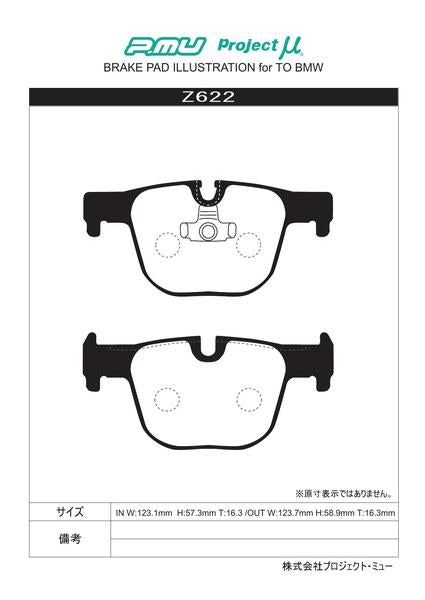 Project μ TYPE HC-CS BMW 3シリーズ F31(ワゴン) 8B30 2015/09〜 リア左右セット Z622