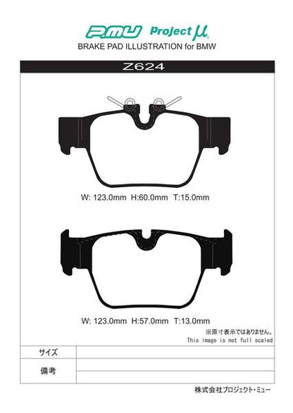 Project μ RACING999 BMW 1シリーズ F40 7L20 2019/11〜 リア左右セット Z624