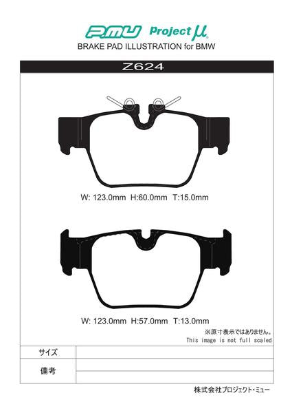 Project μ RACING999 MINI F60(クロスオーバー) YZ20 2019/10〜 リア左右セット Z624