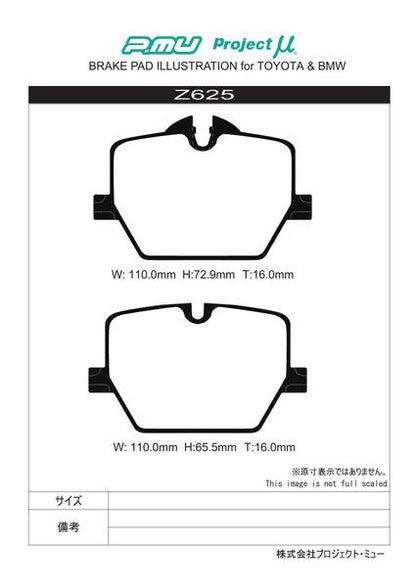 Project μ RACING-N1 BMW Z4 G29 HF30 2019/03〜2020/04 リア左右セット Z625