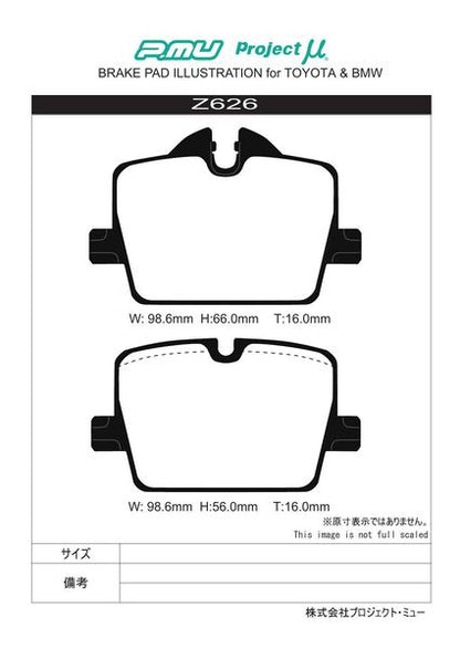 Project μ RACING-N+ BMW Z4 G29 HF20 2019/03〜 リア左右セット Z626