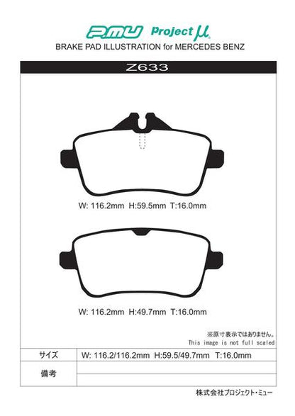 Project μ RACING999 MERCEDES BENZ Mクラス W166 166074 2012/06〜2015/10 リア左右セット Z633