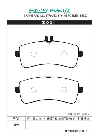 Project μ TYPE HC+ MERCEDES BENZ GT X290 290689 2019/02〜 リア左右セット Z634