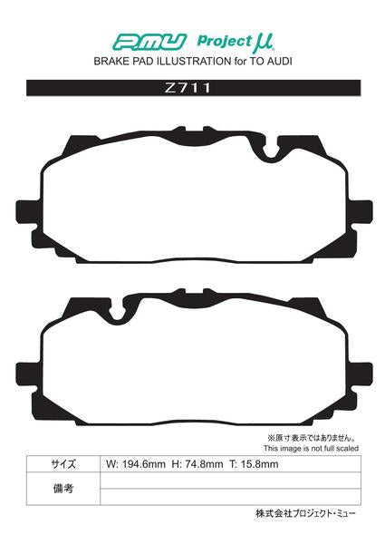 Project μ TYPE HC-CS AUDI S5スポーツバック F5CWGL 2017/04〜 フロント左右セット Z711
