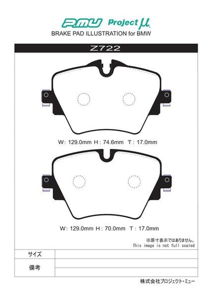 Project μ TYPE HC+ MINI F60(クロスオーバー) YU15 2017/07〜2020/04 フロント左右セット Z722