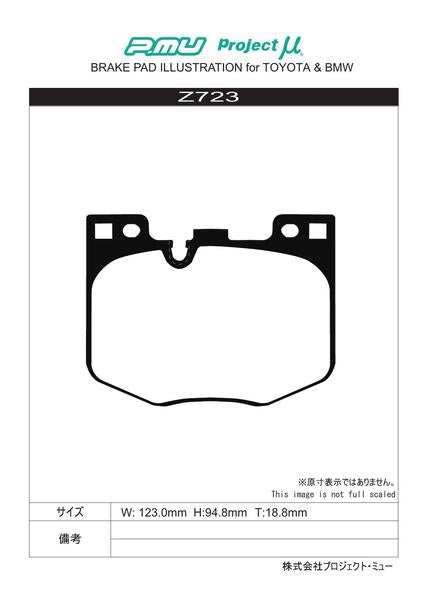 Project μ RACING-N+ BMW 8シリーズ G16(セダン) GW30 2019/10〜 フロント左右セット Z723