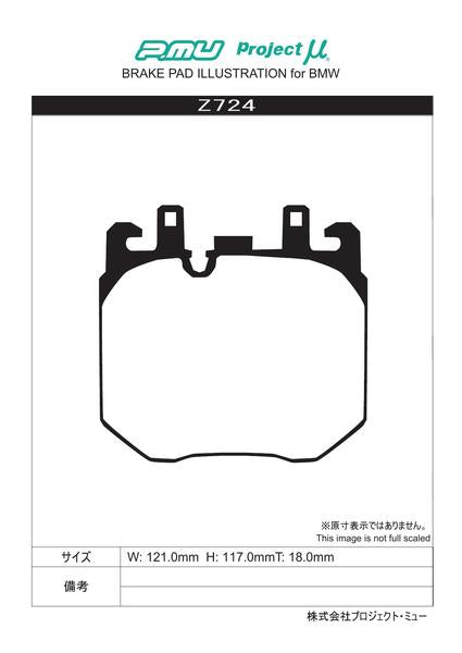 Project μ RACING-N1 BMW X6 G06 2019/12〜 フロント左右セット Z724