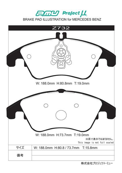 Project μ RACING999 MERCEDES BENZ Cクラス W204(セダン) 204054 2007/06〜2009/07 フロント左右セット Z732
