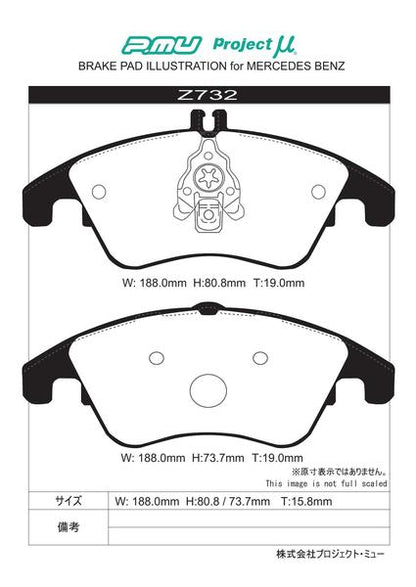Project μ RACING999 MERCEDES BENZ Cクラス W204(セダン) 204054 2007/06〜2009/07 フロント左右セット Z732