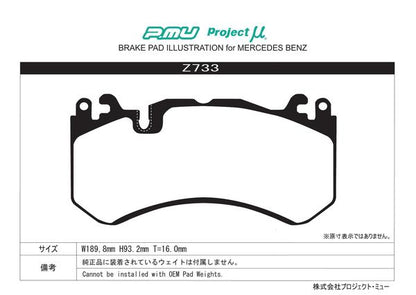 Project μ RACING999 MERCEDES BENZ Cクラス C204(クーペ) 204377 2011/08〜 フロント左右セット Z733