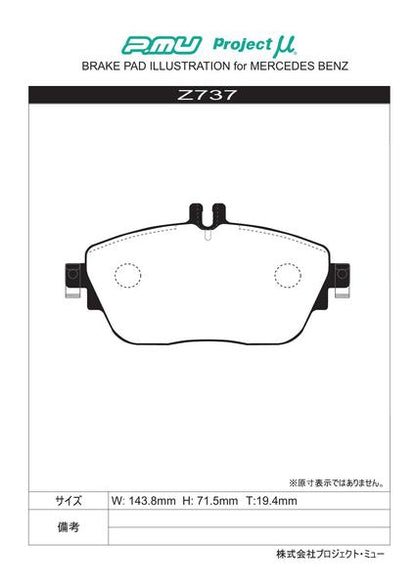 Project μ TYPE HC+ MERCEDES BENZ CLAクラス X117 117947 2017/07〜2019/08 フロント左右セット Z737