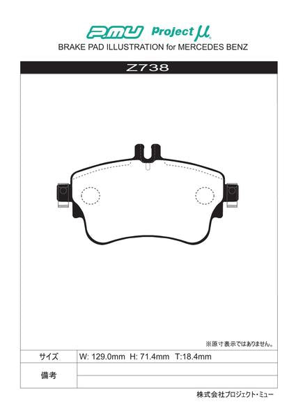 Project μ TYPE HC-CS MERCEDES BENZ Bクラス W246 246242 2012/04〜2017/06 フロント左右セット Z738