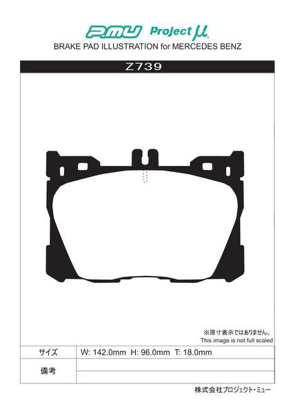Project μ RACING-N+ MERCEDES BENZ Eクラス C238(クーペ) 238368 2018/08〜 フロント左右セット Z739