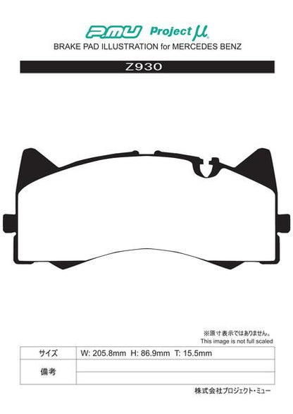 Project μ TYPE HC-CS MERCEDES BENZ GT C190 190377 2015/05〜 Z930