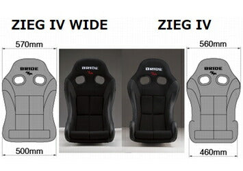 BRIDE ZIEG IV WIDE 汎用品 HC1GSF